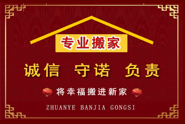 德惠搬家电话