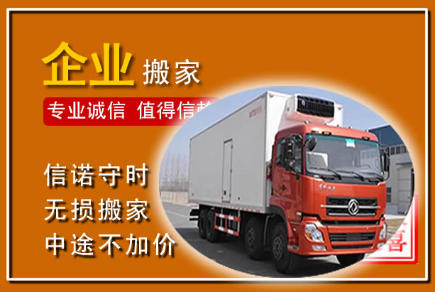 德惠工厂单位搬迁